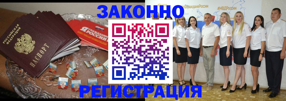 прописка в квартире в Отрадном