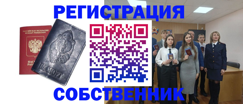 прописка иностранных граждан в Отрадном