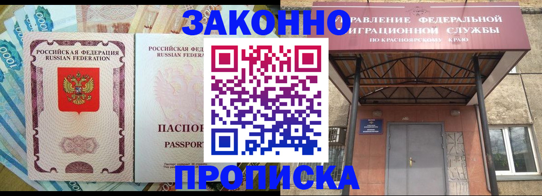 временная регистрация гарантия в Отрадном
